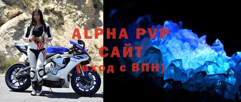 Alfa_PVP Соль Лабытнанги